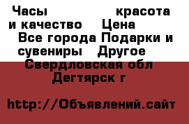 Часы Anne Klein - красота и качество! › Цена ­ 2 990 - Все города Подарки и сувениры » Другое   . Свердловская обл.,Дегтярск г.